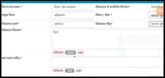 Create User Shikayat Vivran for Complain Registration