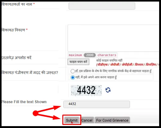 Create User Shikayatkarta Details for Complain Registration