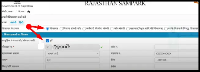 Create User Shikayatkarta Virran for Complain Registration