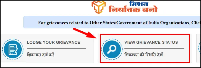 Create User View Grievances Status for Sampark Shikayat Status Check