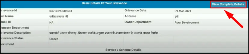 Show Basic Details of Your Grievance Check Sampark Complain Rajasthan 