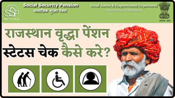 Rajasthan Vridha Pension Status Check Online